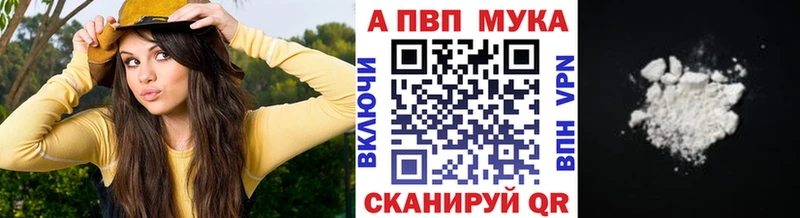 Alpha PVP СК  цены наркотик  Приморско-Ахтарск 