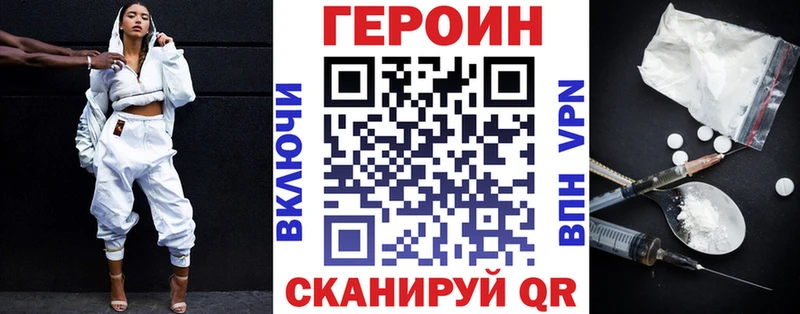 наркотики  кракен как войти  Героин герыч  Приморско-Ахтарск 