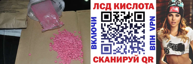 ЛСД экстази ecstasy Приморско-Ахтарск