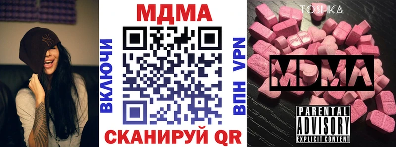 MDMA Molly ссылка на мегу зеркало Приморско-Ахтарск