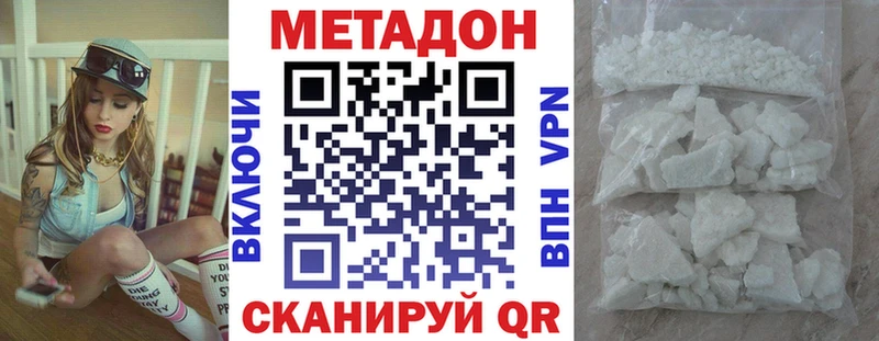 хочу наркоту  Приморско-Ахтарск  МЕТАДОН methadone 