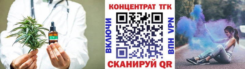 ТГК THC oil  Приморско-Ахтарск 